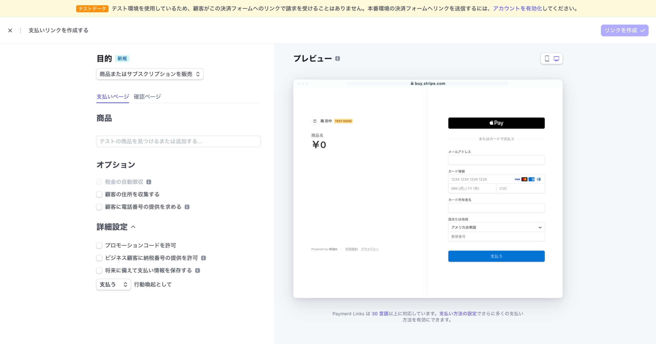 簡単に始められる決済システム「Stripe」の導入方法 – mendoor