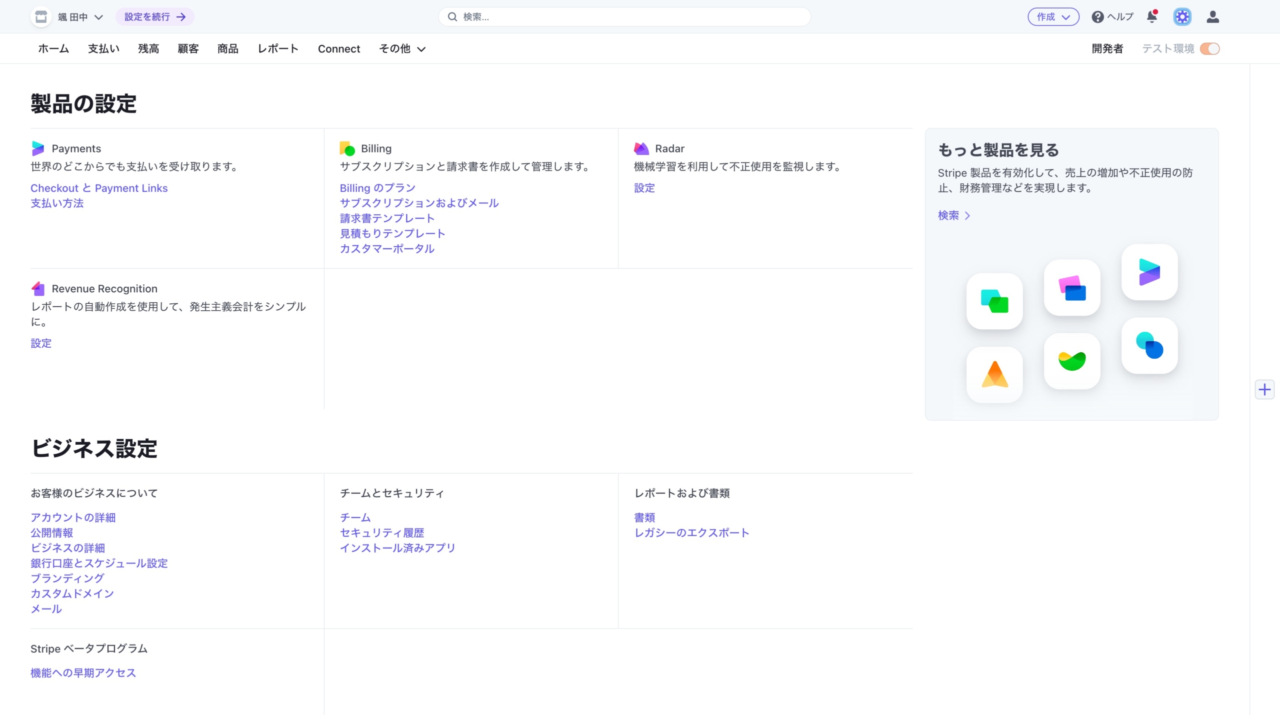 簡単に始められる決済システム「Stripe」の導入方法 – mendoor